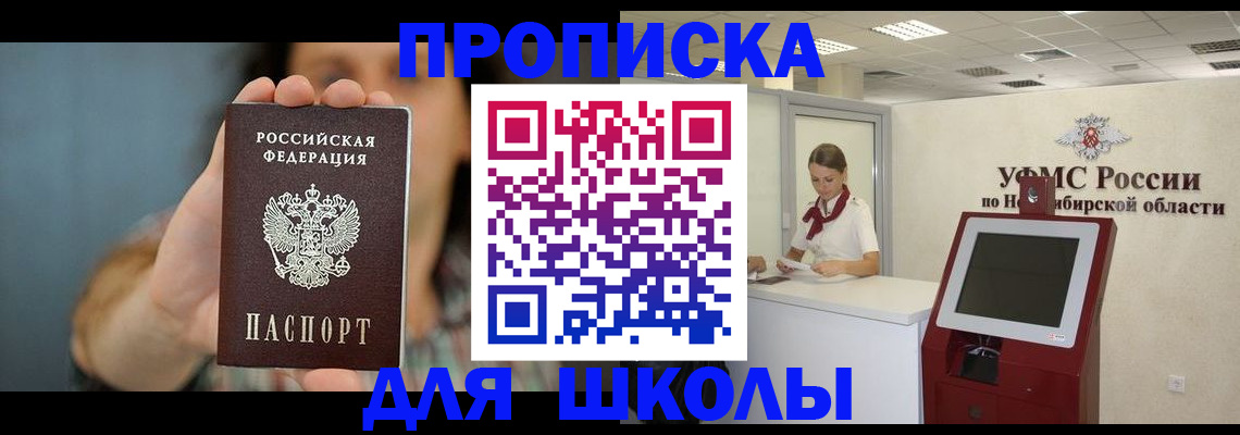 временная регистрация 2025 в Нижней Салде