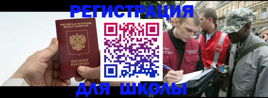 временная регистрация законно в Нижней Салде