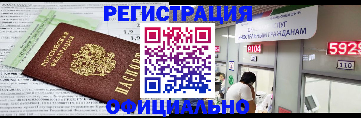 временная регистрация поиск в Нижней Салде