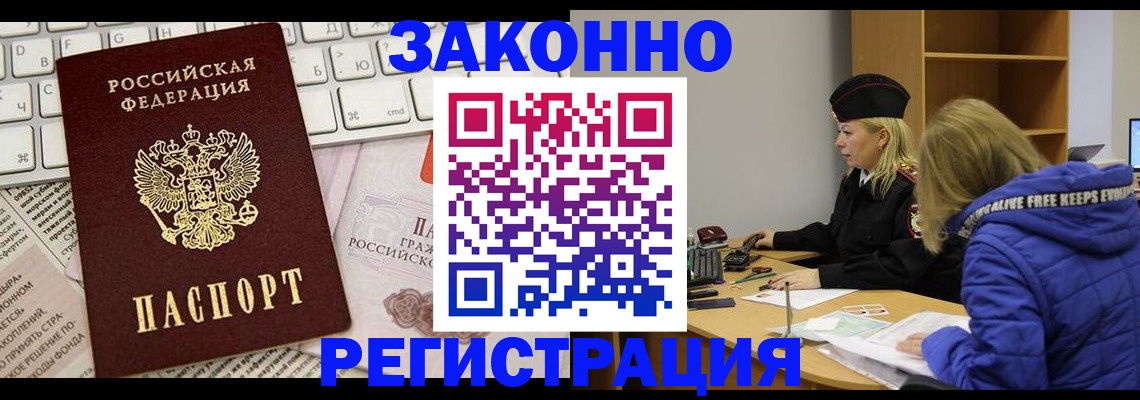 временная прописка в Нижней Салде