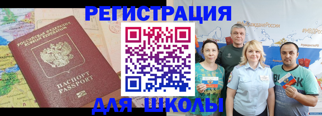 прописка для работы в Нижней Салде